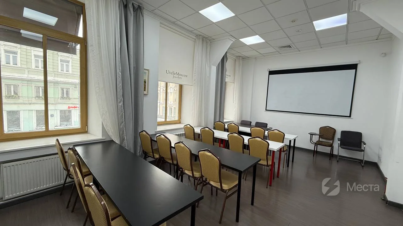 Конференц-зал "Москва" для тренингов, мастер-классов, презентаций