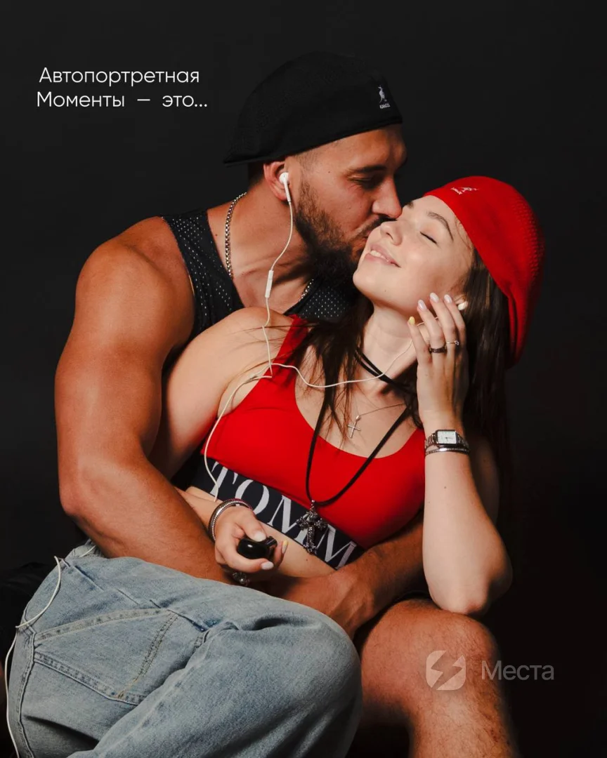 Автопортретная Моменты