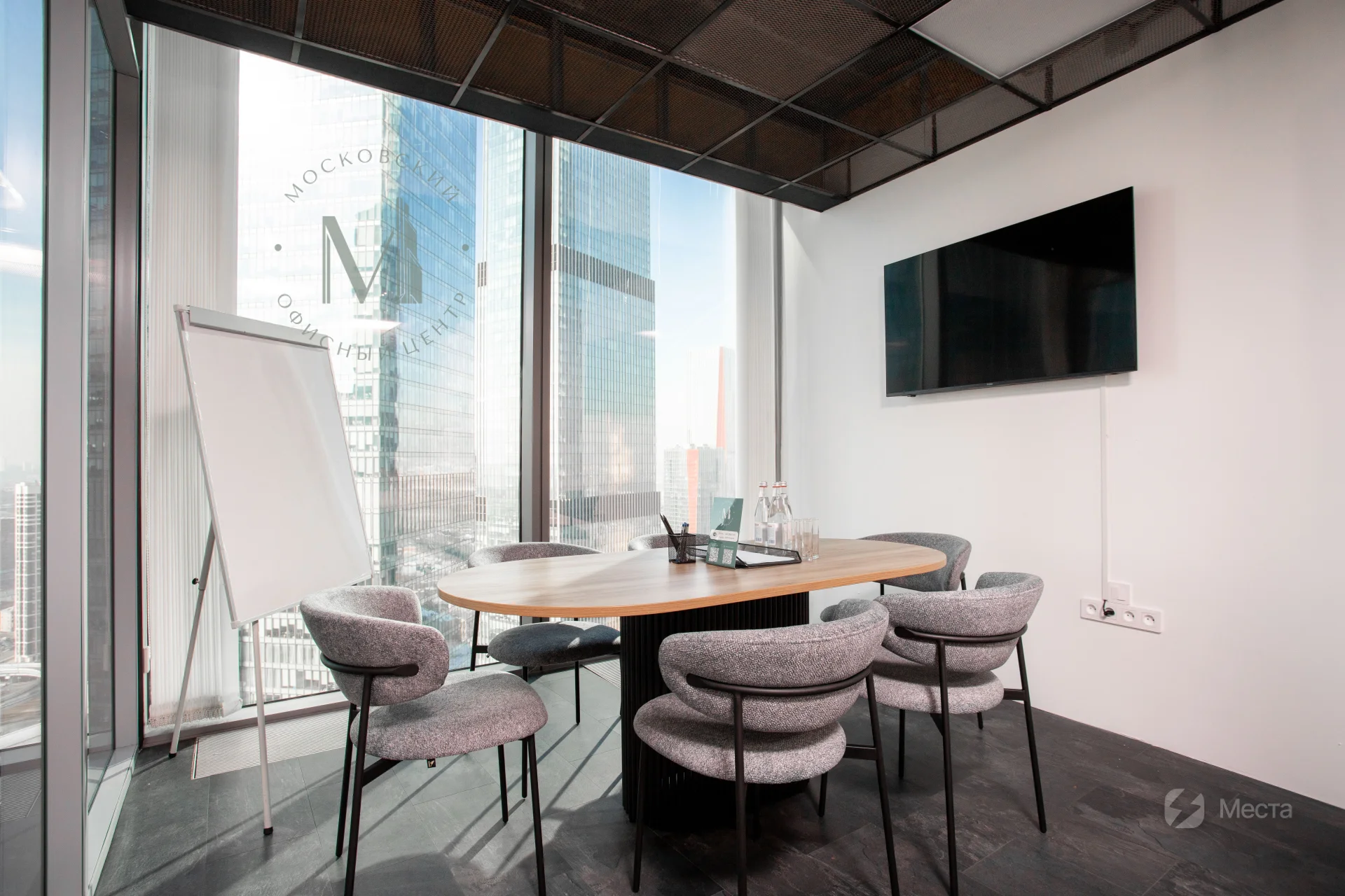 Видовая переговорная комната в Москва Сити
