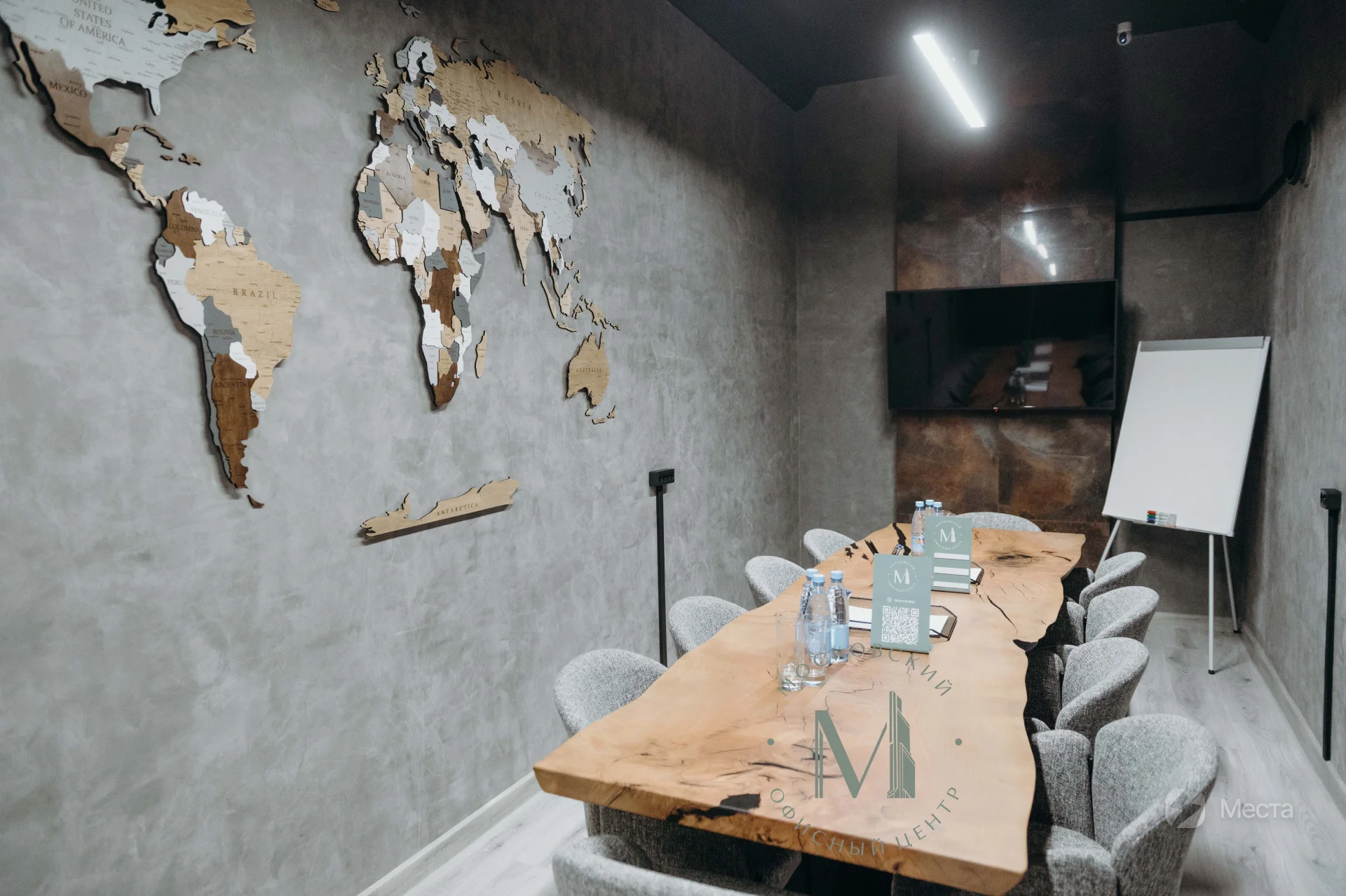 Закрытая переговорная комната в Москва Сити