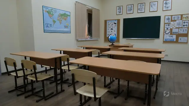 Локация Школьный класс