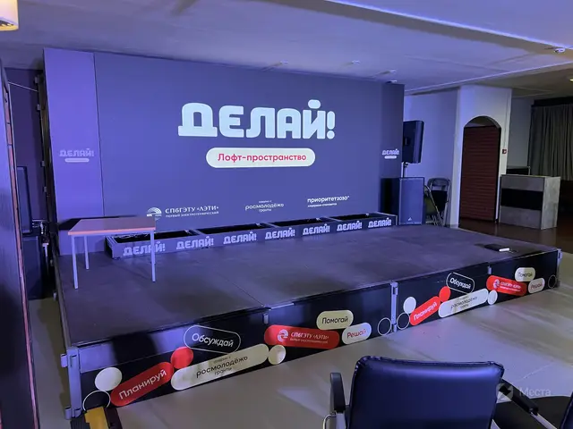 Лофт-пространство «Делай!»