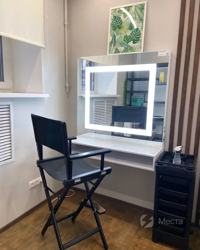 Визажное место