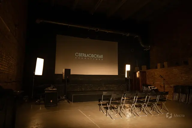 Свердловская киностудия