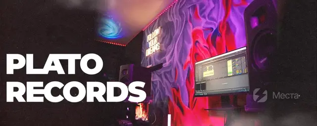 Студия Звукозаписи PLATO RECORDS