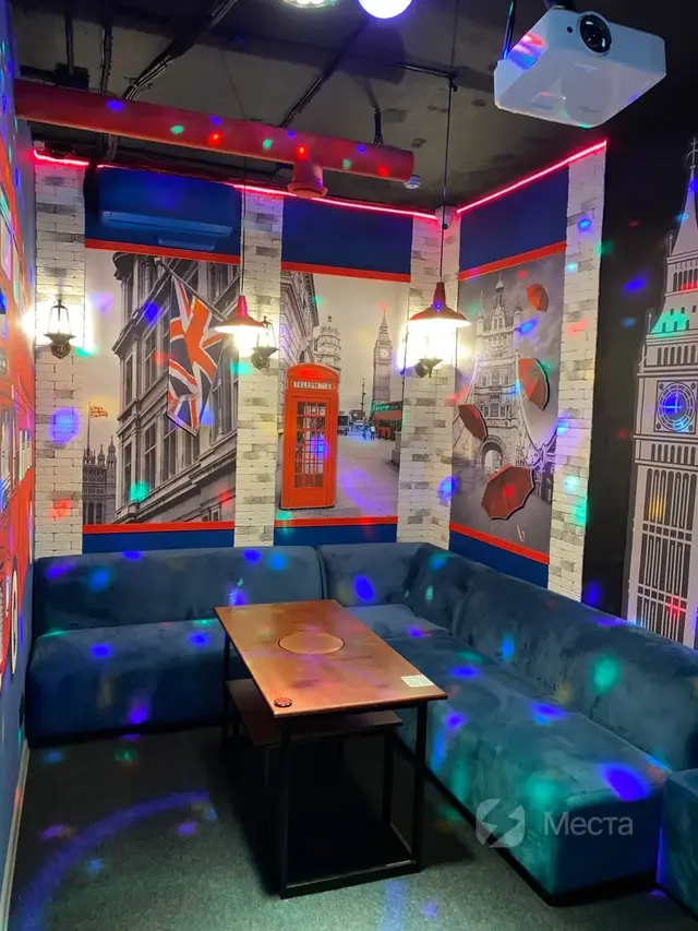 Караоке Лаундж «Karaoke Lounge»  - зал «Лондон»