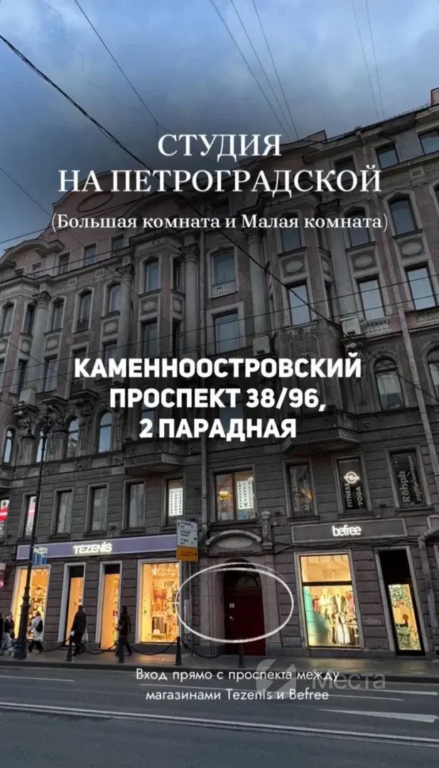 Большая комната на Петроградской — фото 13
