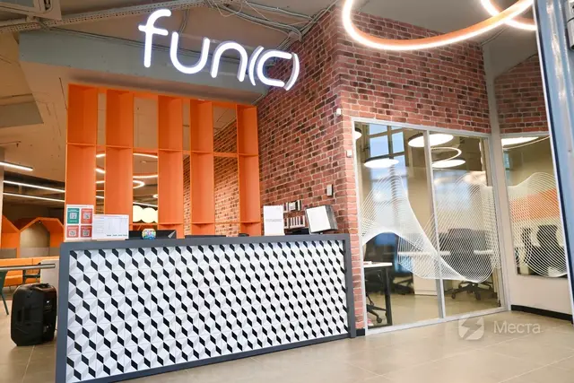 Коворкинг фан «fun»(с «c»)