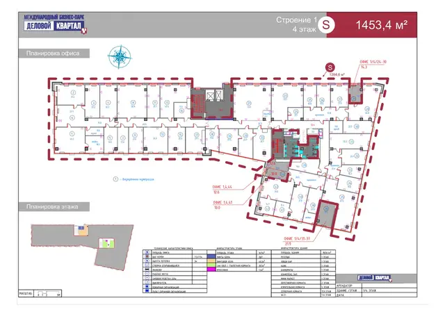 Офис 1453,4 м² — Деловой Квартал, строение 1
