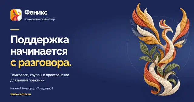 Кабинет «Бабочки» — психологический центр Феникс