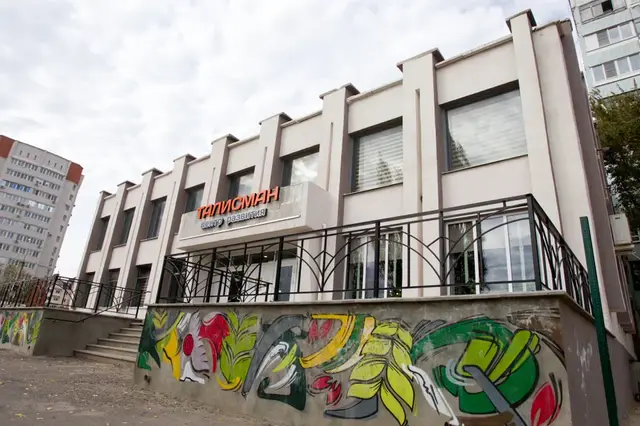 Зал «Восток» — центр «Талисман»